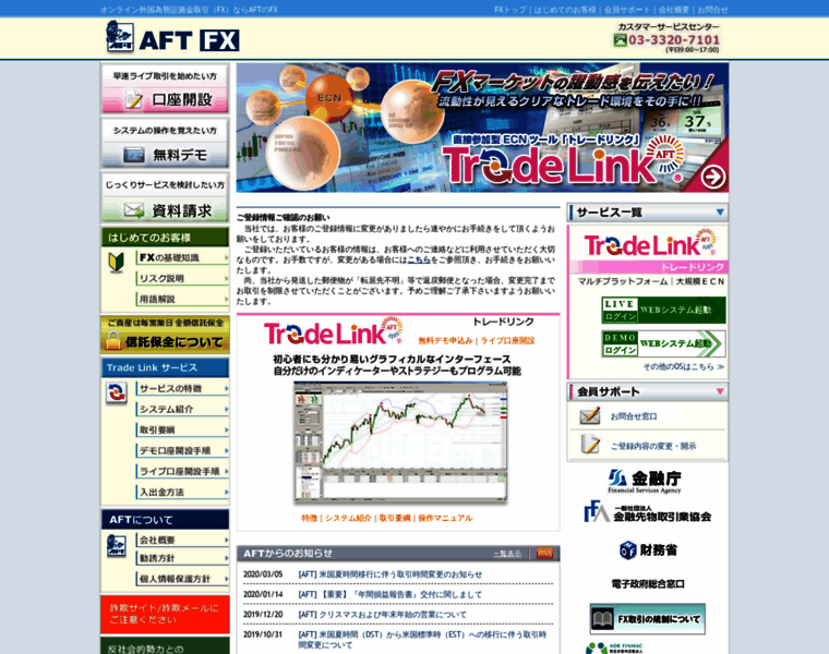 Aft.co.jp thumbnail