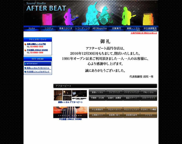 After-beat.co.jp thumbnail