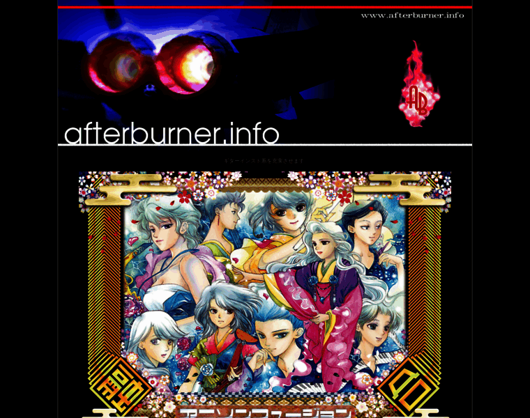 Afterburner.info thumbnail