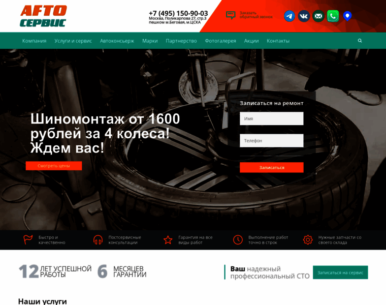 Afto-service.ru thumbnail