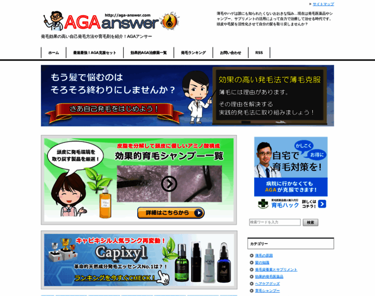 Aga-answer.com thumbnail