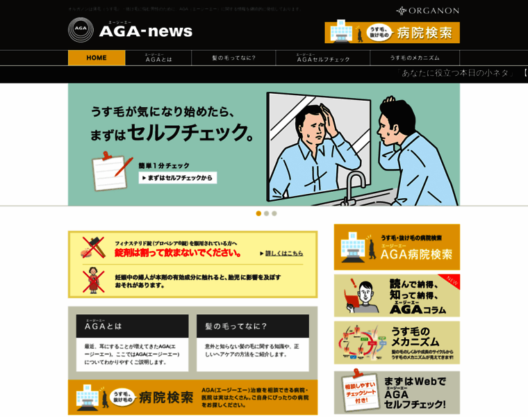 Aga-news.jp thumbnail