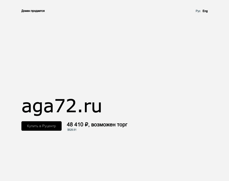 Aga72.ru thumbnail