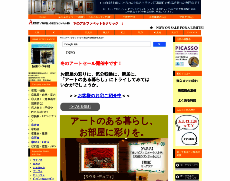 Againc.co.jp thumbnail