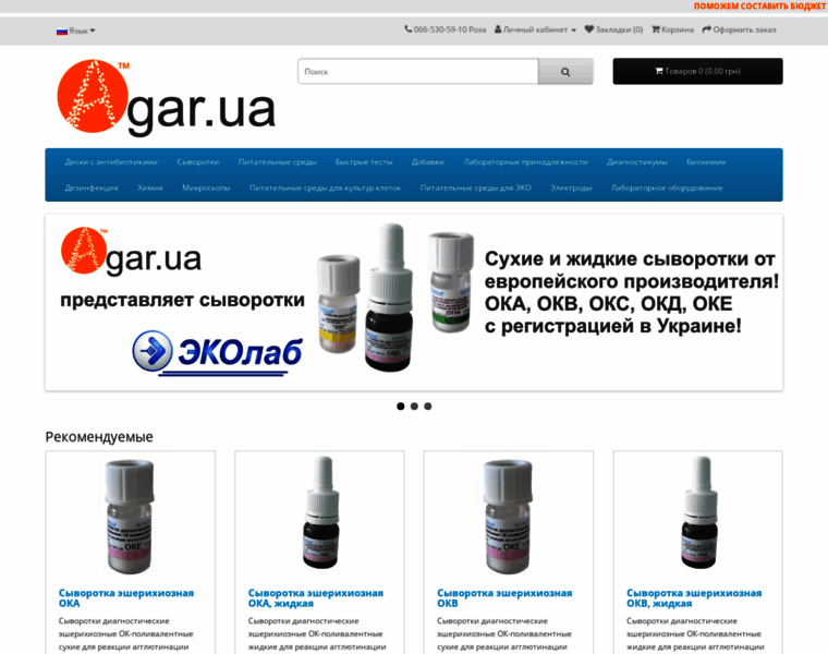 Agar.com.ua thumbnail