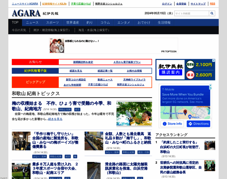 Agara.co.jp thumbnail
