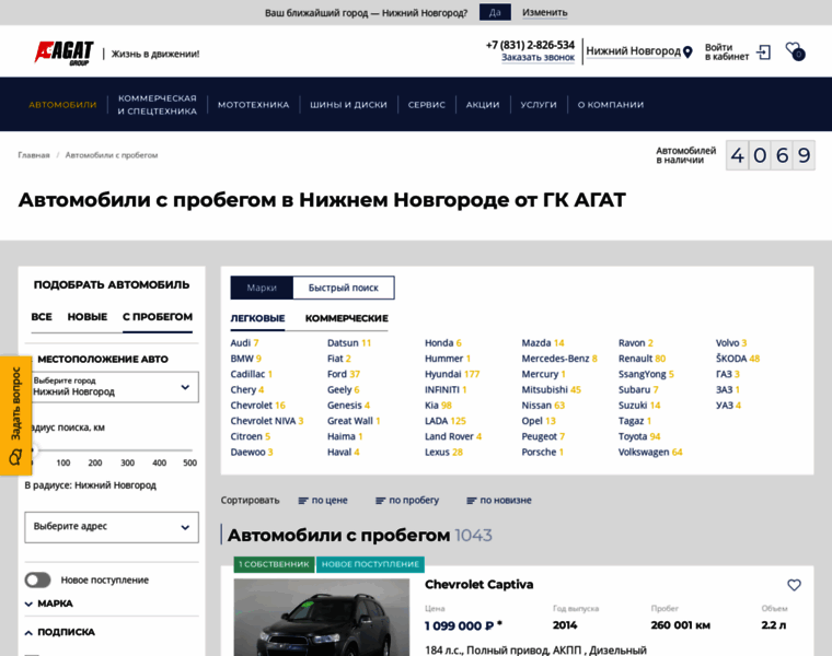 Agat-profi.ru thumbnail