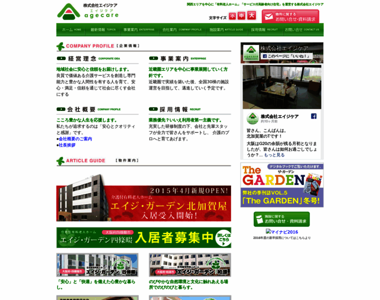 Agecare.co.jp thumbnail