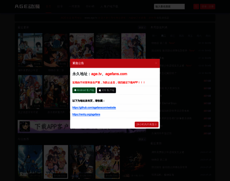 Agemys.net thumbnail