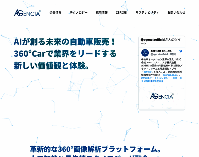 Agencia.co.jp thumbnail