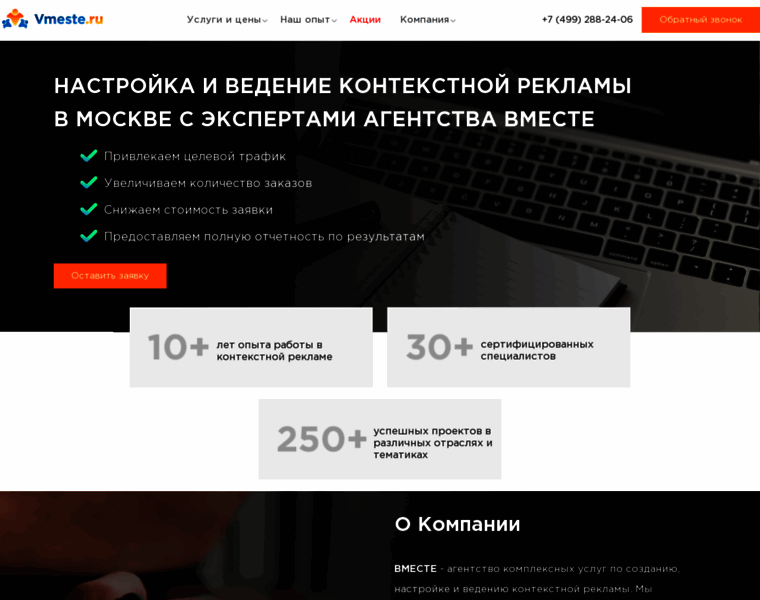 Agency-vmeste.ru thumbnail
