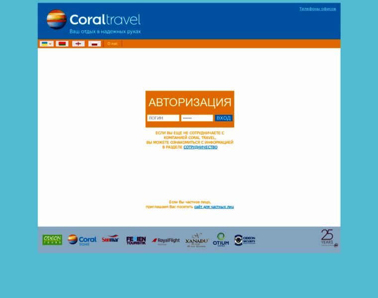 Agency.coraltravel.ua thumbnail