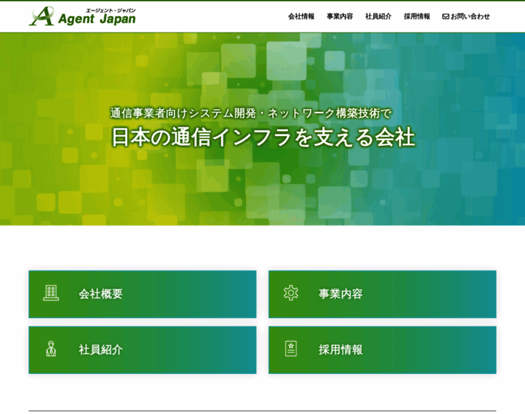 Agent-japan.jp thumbnail