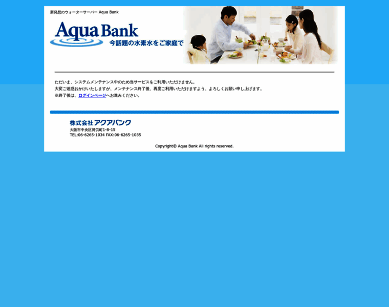 Agent.aqua-bank.co.jp thumbnail