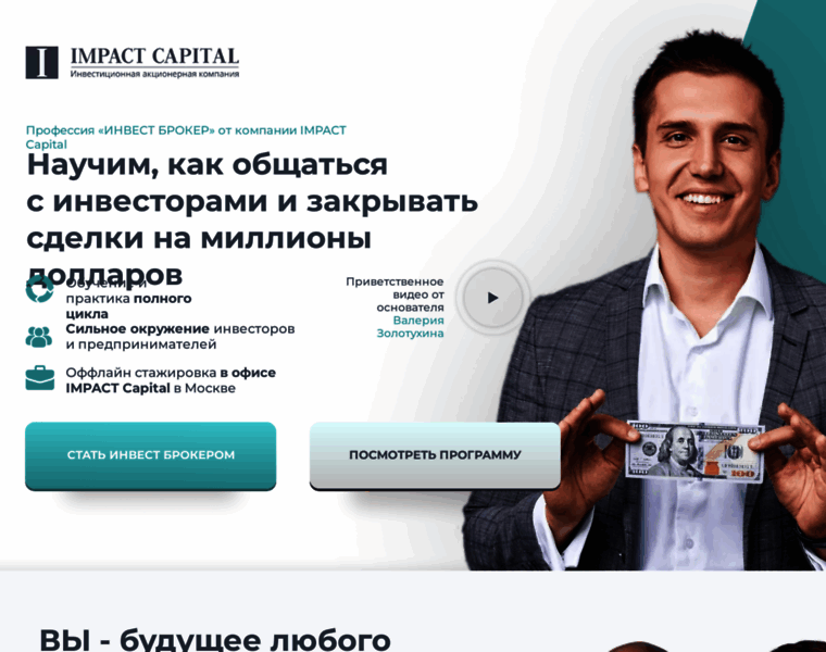 Agent.impact-capital.com thumbnail