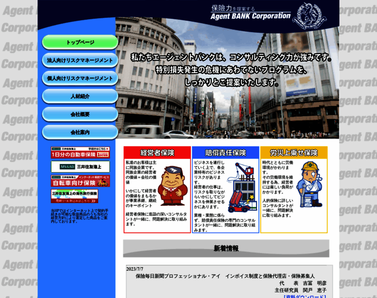 Agentbank.co.jp thumbnail