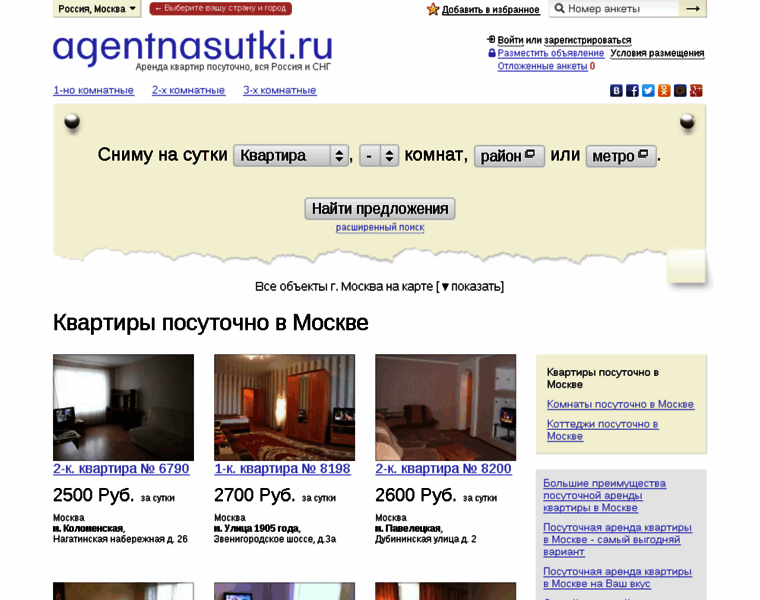 Agentnasutki.ru thumbnail
