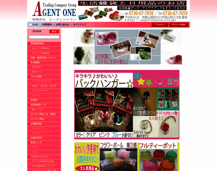 Agentone.co.jp thumbnail