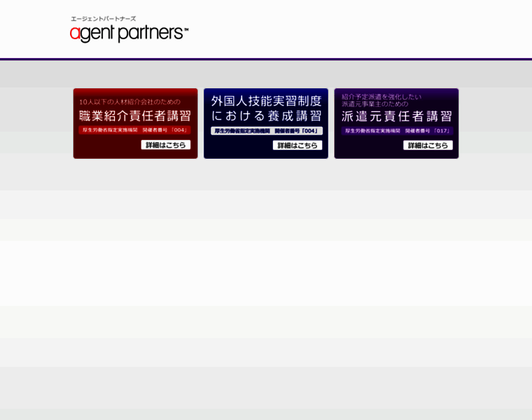 Agentpartners.jp thumbnail