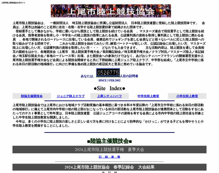 Ageo-rikkyo.org thumbnail