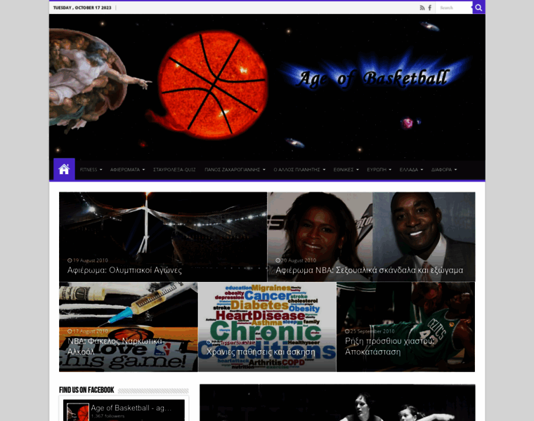 Ageofbasketball.net thumbnail