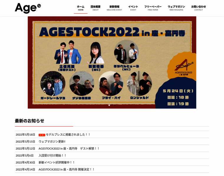 Agestock.jp thumbnail
