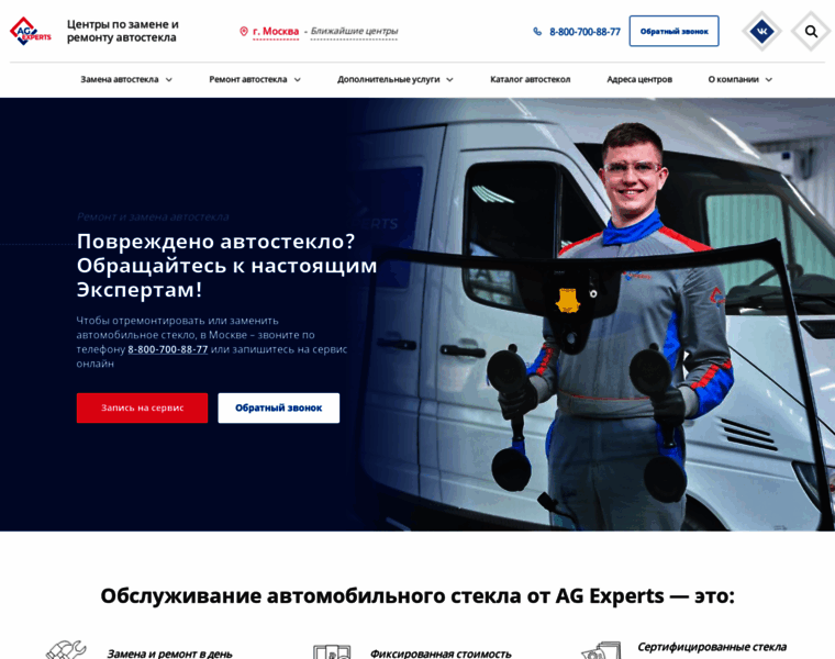Agexperts.ru thumbnail