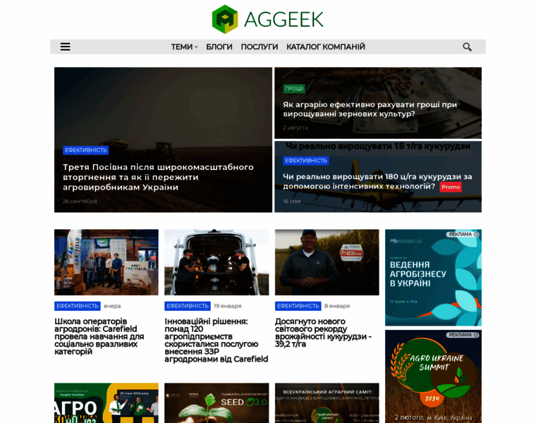 Aggeek.net thumbnail