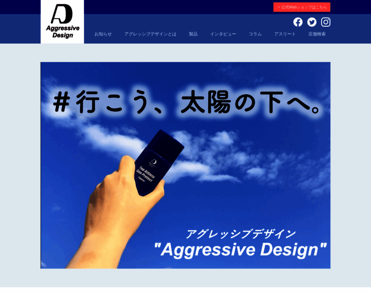 Aggressive-design.jp thumbnail