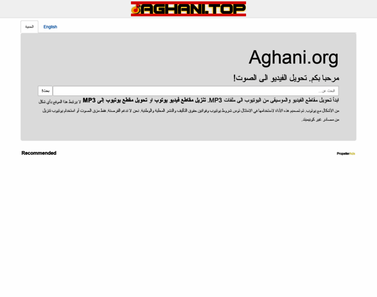 Aghanina.org thumbnail