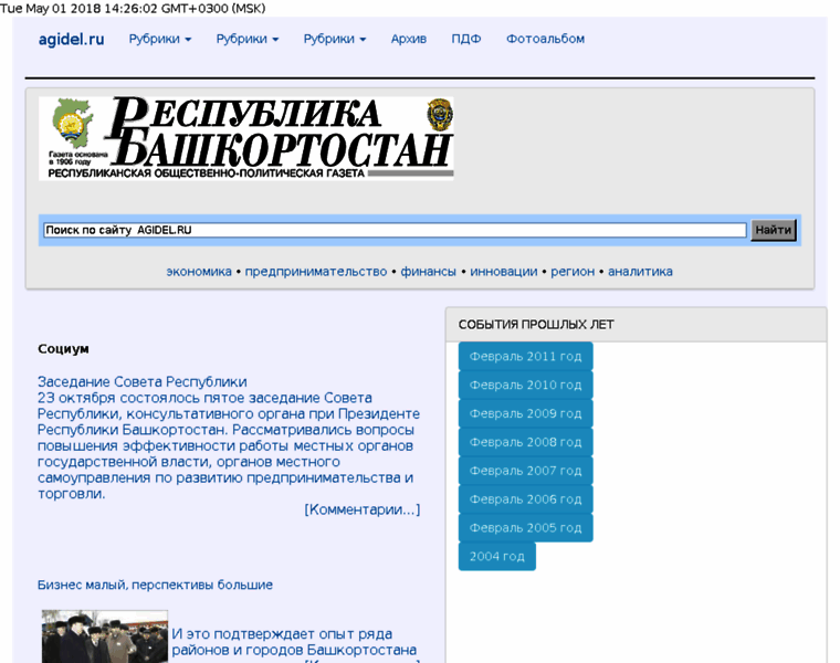 Agidel.ru thumbnail Agidel.ru thumbnail