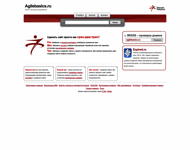 Agilebasics.ru thumbnail