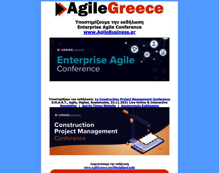 Agilegreece.org thumbnail
