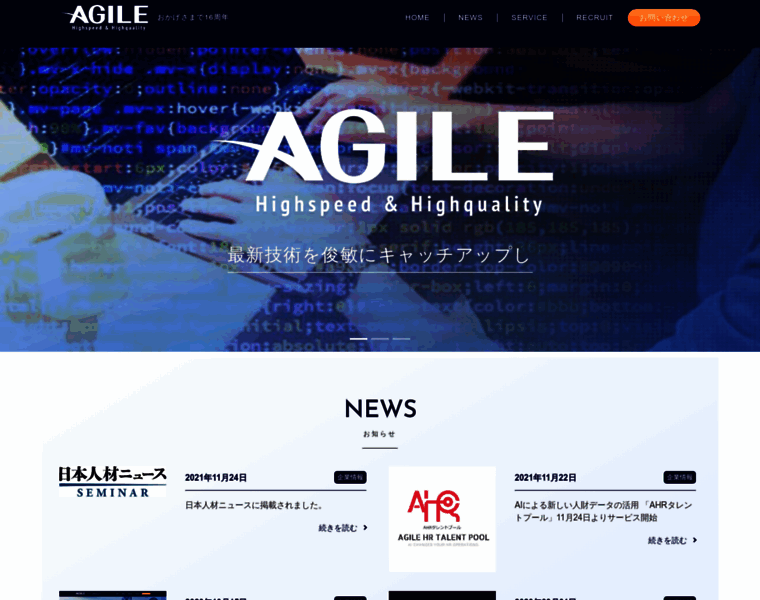 Agilegroup.co.jp thumbnail