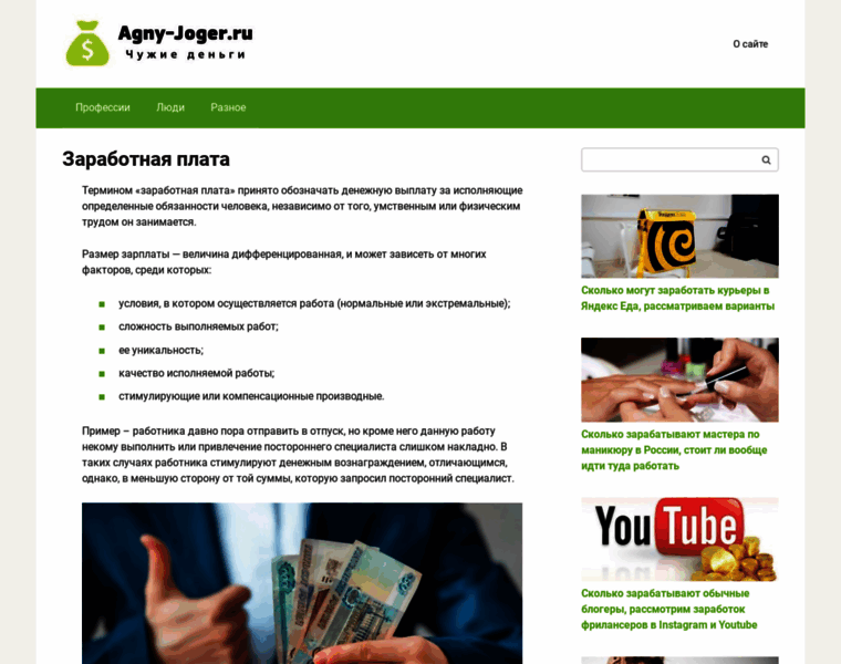 Agny-joger.ru thumbnail