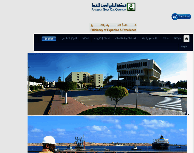 Agoco.com.ly thumbnail