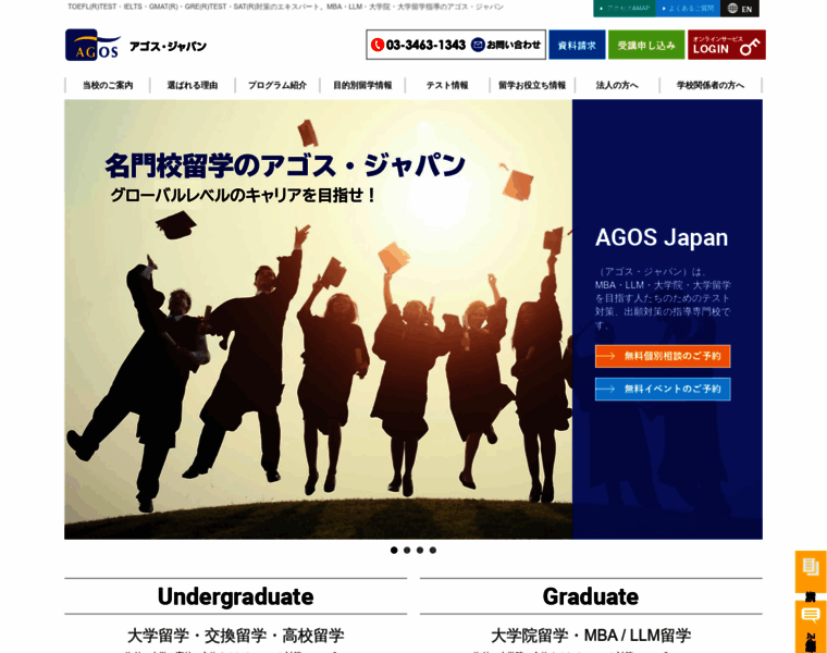 Agos.co.jp thumbnail