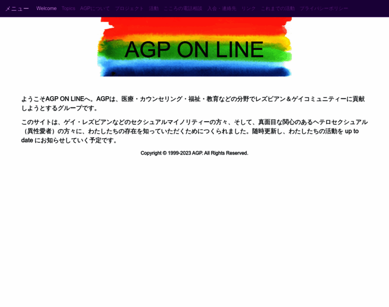 Agp-online.jp thumbnail