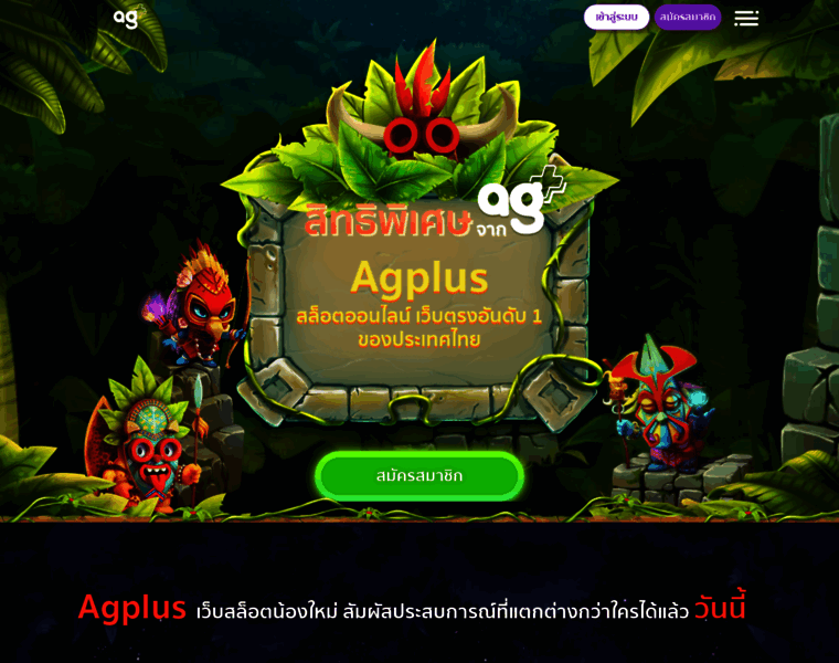 Agplus.games thumbnail