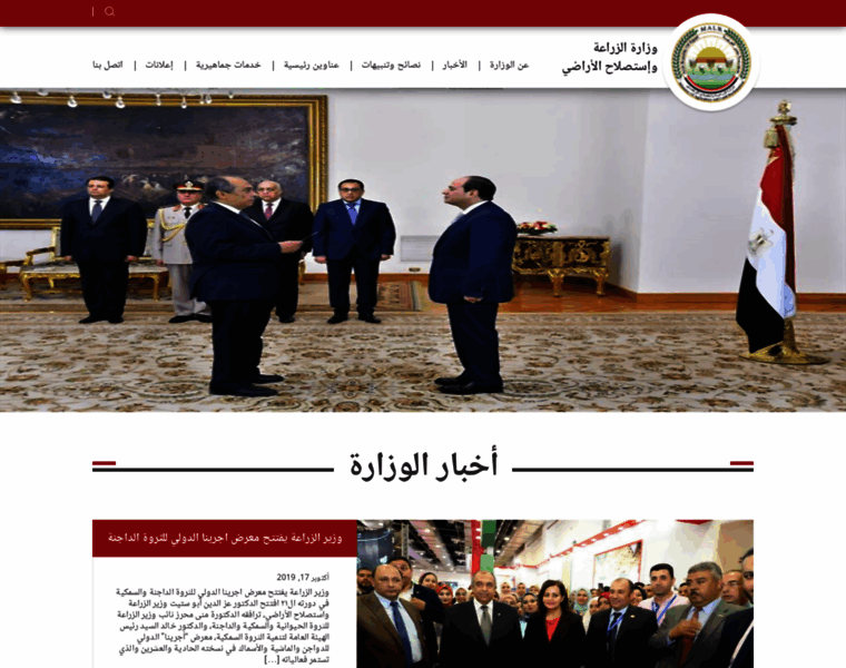 Agr-egypt.gov.eg thumbnail