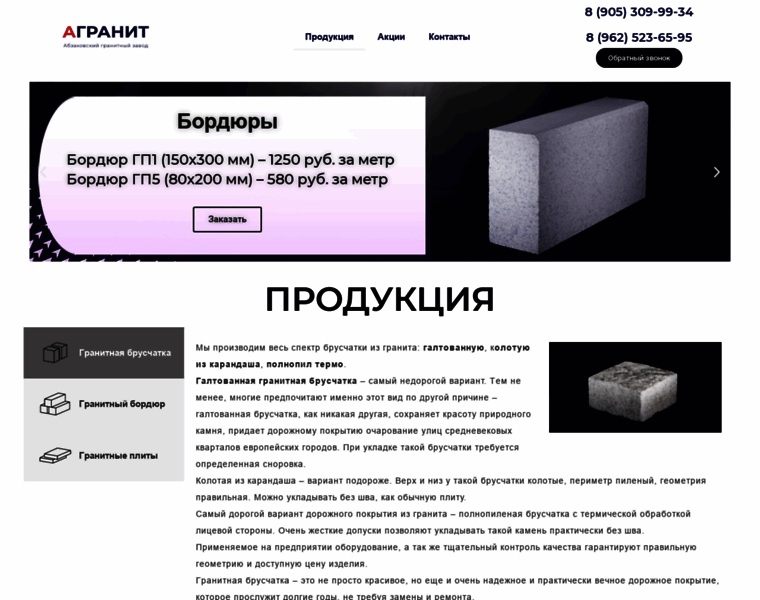 Agranit.ru thumbnail