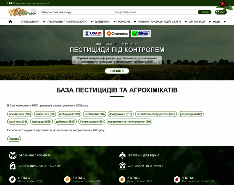 Agrarii-razom.com.ua thumbnail