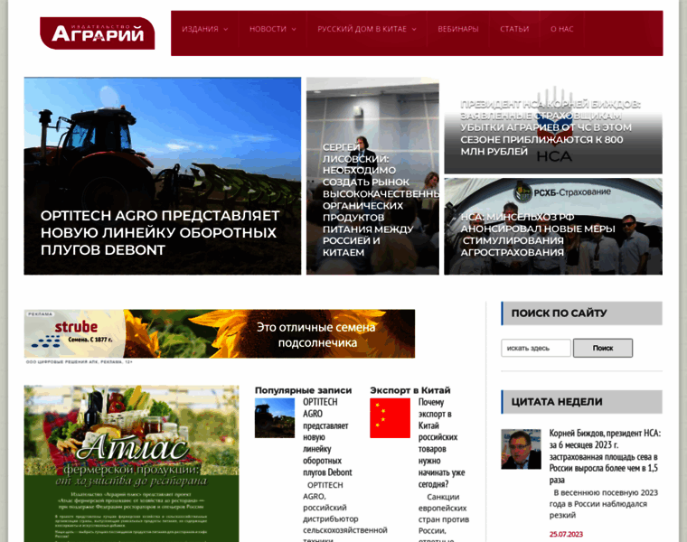 Agraryplus.ru thumbnail