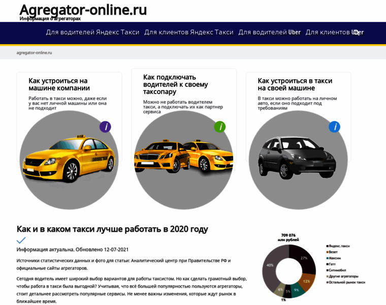 Agregator-online.ru thumbnail