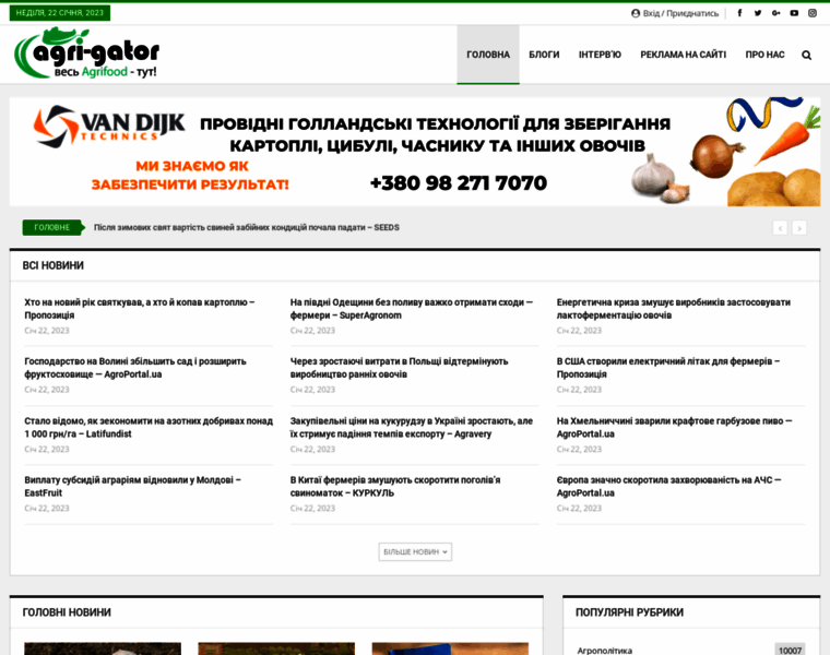 Agri-gator.com.ua thumbnail