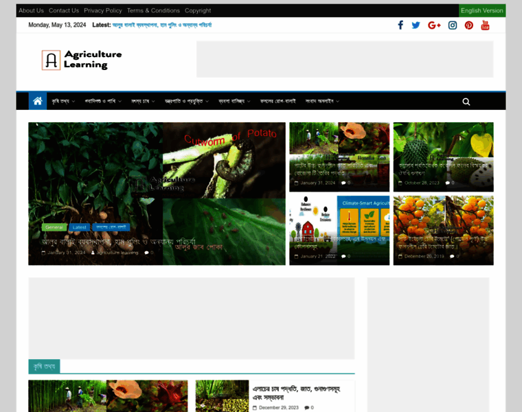 Agriculturelearning.com thumbnail