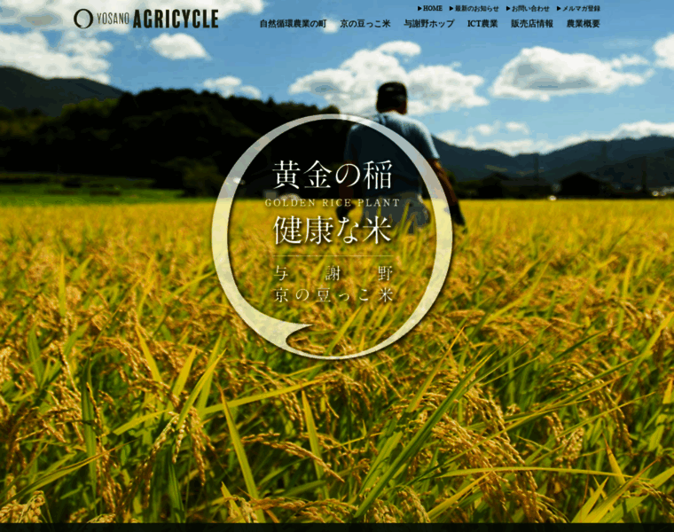 Agricycle.jp thumbnail