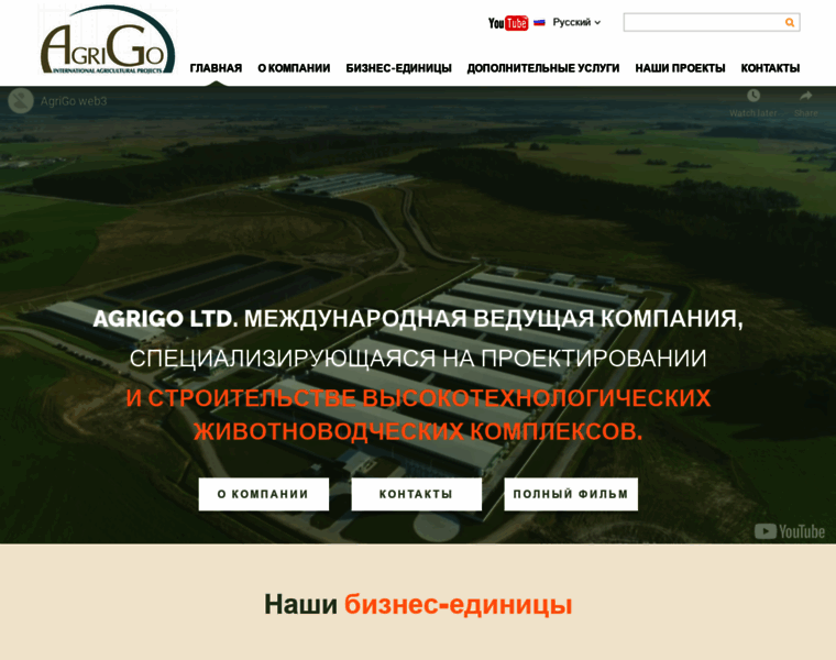 Agrigo.ru thumbnail