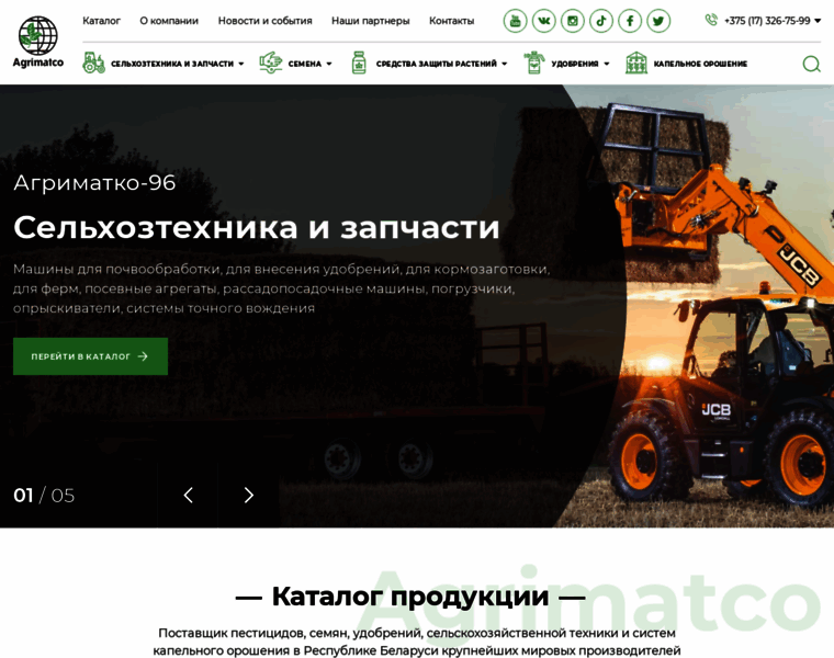 Agrimatco.by thumbnail