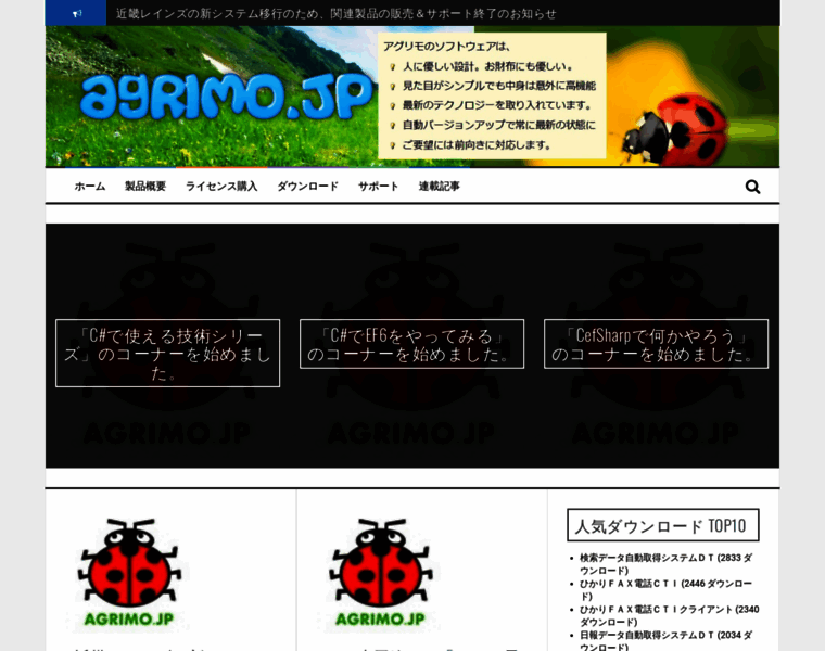 Agrimo.jp thumbnail
